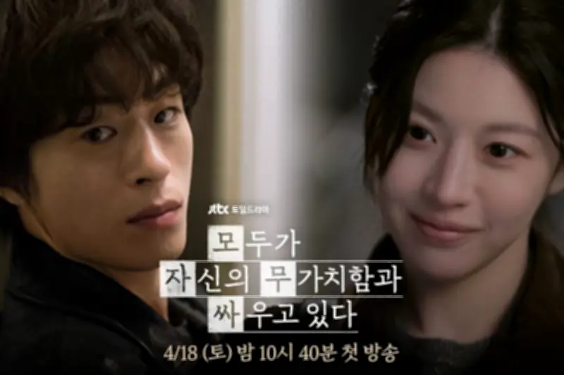 JTBC Hadirkan Drakor Baru 'We Are All Trying Here' dengan Go Youn Jung dan Koo Kyo Hwan