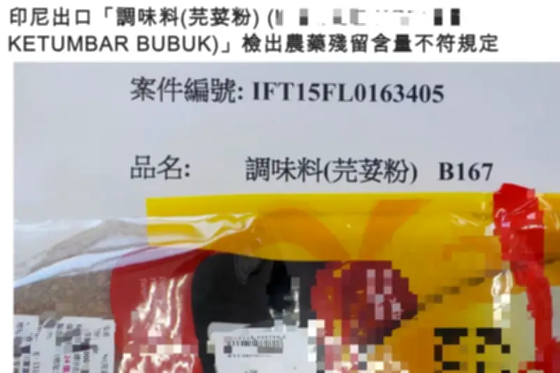 Produk Ketumbar Bubuk Indonesia Ditolak Taiwan karena Kandungan Pestisida