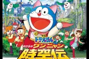 Tsutomu Shibayama, Sutradara Legendaris Doraemon, Meninggal Dunia di Usia 84 Tahun