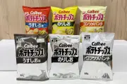 Snack di Jepang Ubah Kemasan Jadi Hitam Putih, Ini Alasannya
