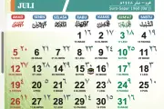 Kalender Juli 2026: Tanggal Merah, Weton, dan Hari Penting Nasional